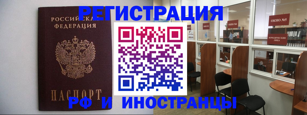 прописка от собственника в Усмани