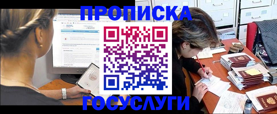 регистрация в Усмани