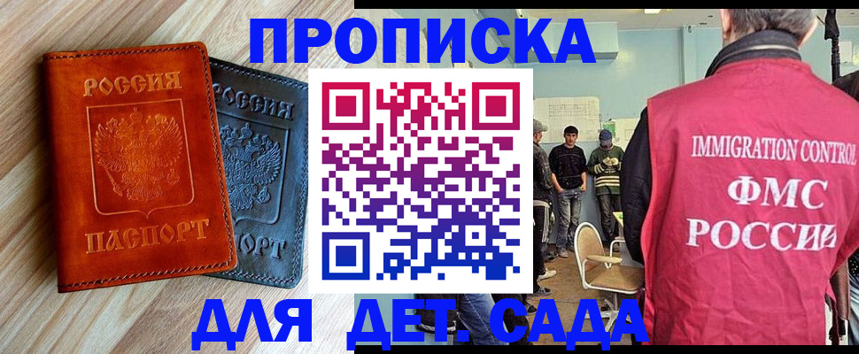 прописка в квартире в Усмани