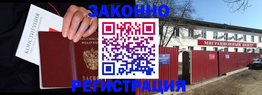 прописка для кредита в Усмани